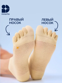 Носки 5 пальцев