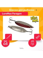 Блесна для рыбалки LureMax Paragon