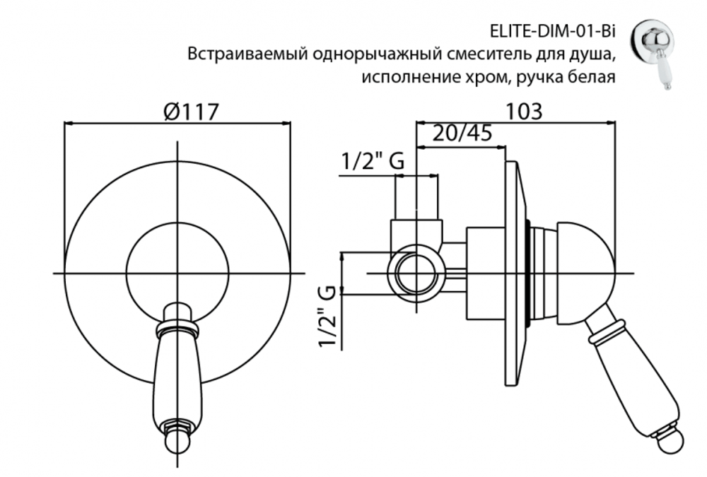 Встраиваемый смеситель для душа CEZARES ELITE-DIM-03/24-Bi