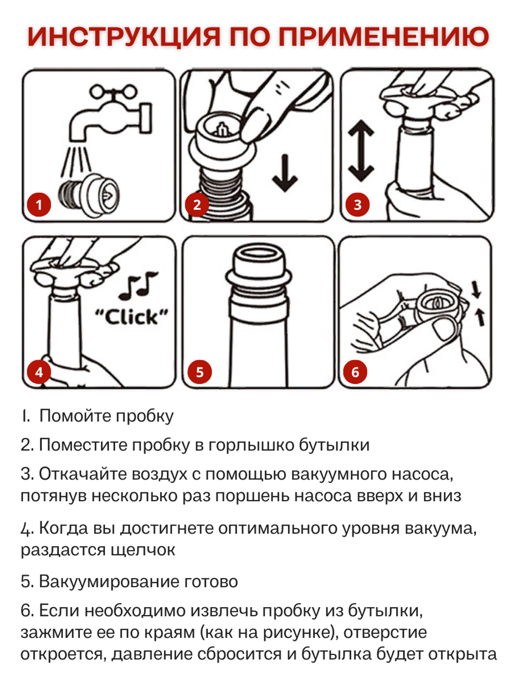 Помпа для вина + 2 пробки вакуумные CGPro