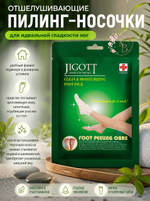 Отшелушивающие пилинг-носочки 1 пара Jigott Clean and Moisturizing Foot Pack Peeling Care
