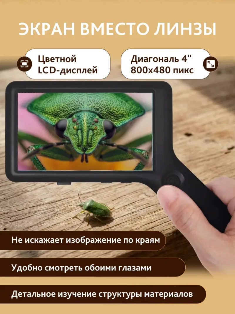 Лупа цифровая Levenhuk ERGO 40 PRO с изображением жука на экран вместо линзы