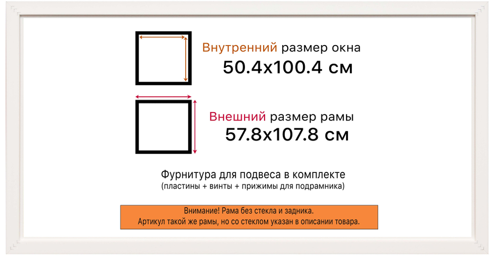 Рама 50x100 для картин и фотографий