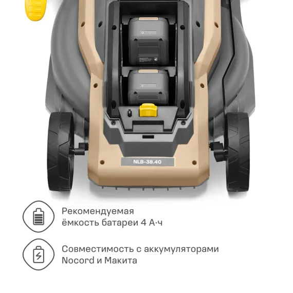 Газонокосилка аккумуляторная Nocord NLB-38.40BC.1