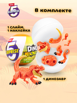 Фигурка 5 Surprise Dino Mix & Match