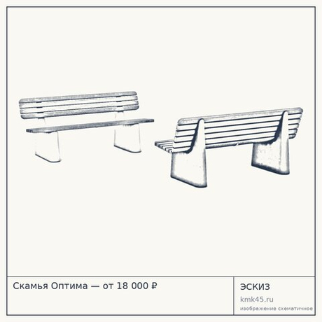 Скамья Оптима — от 18 000 ₽