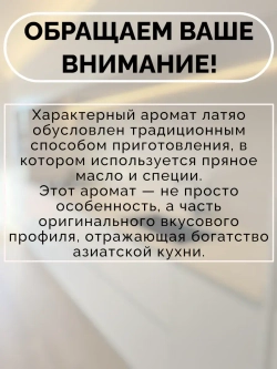 Острая закуска полоски с кунжутом Латяо 76 г * 10 шт