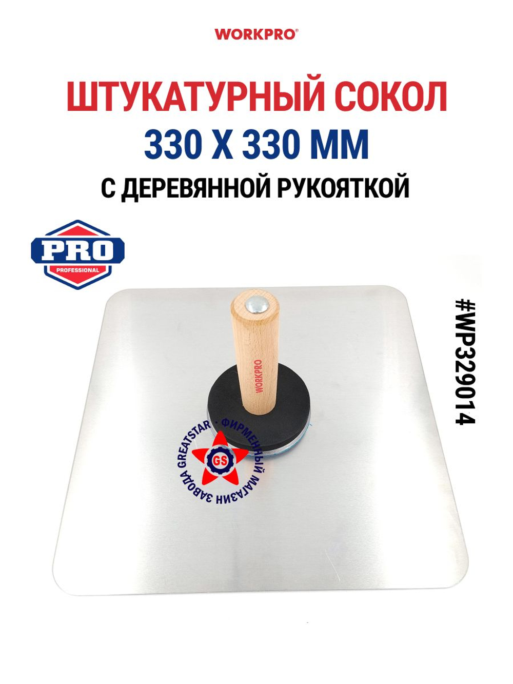 Сокол штукатурный алюминиевый 330 x 330 мм WP329014