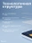 Стекло защитное для iPad mini 4/5 Gurdini Premium Glass 0.33 mm прозрачное