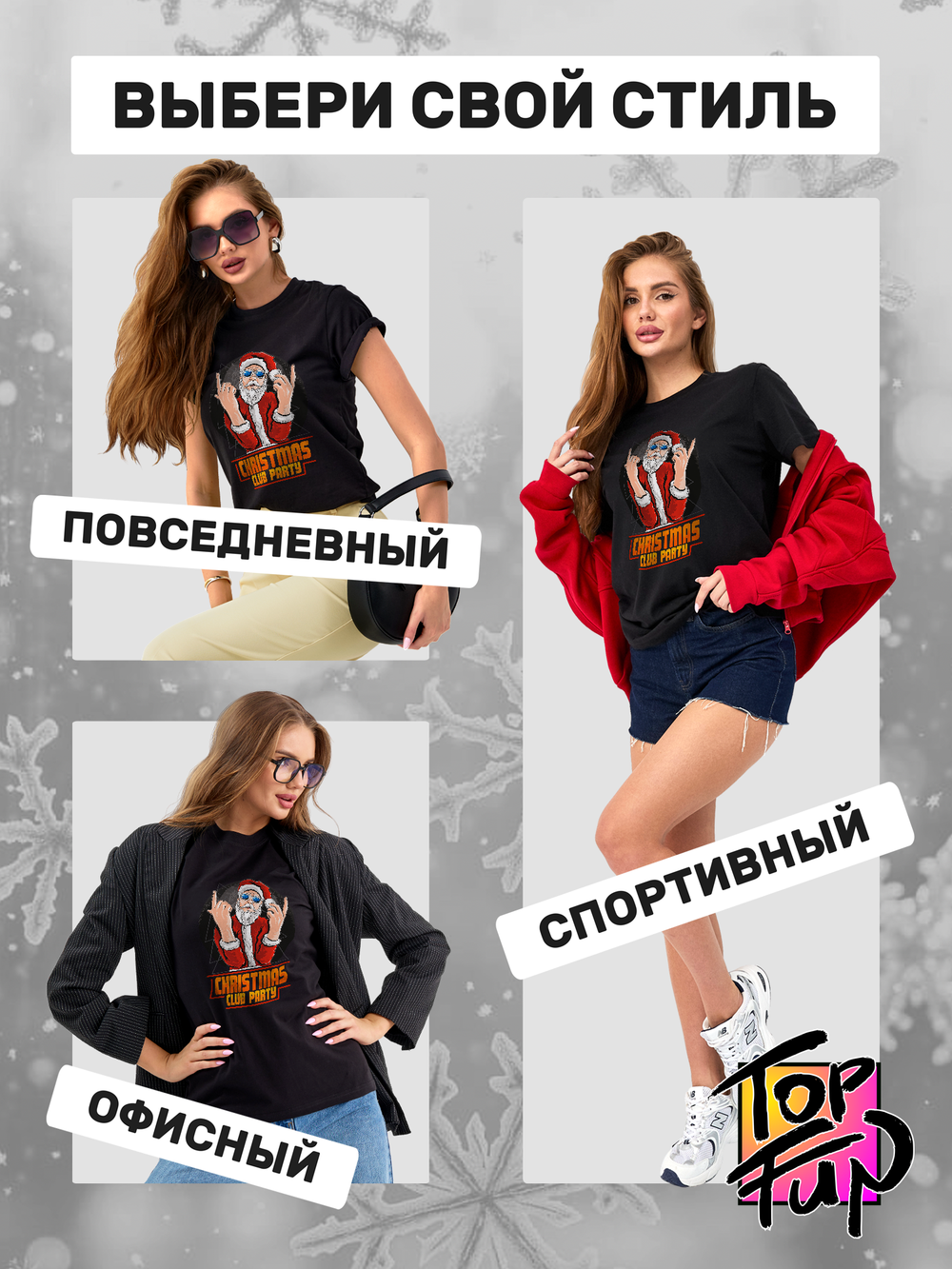 Футболка Christmas club party