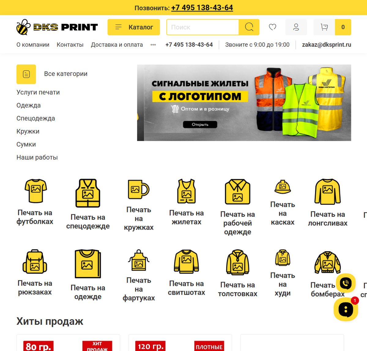 dksprint.ru