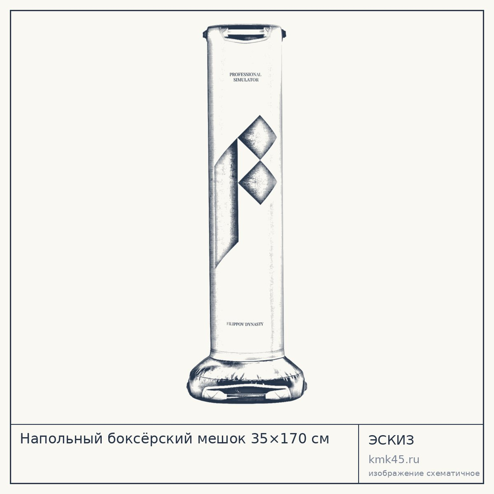 Напольный боксёрский мешок 35×170 см — от 14 000 ₽