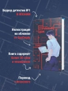 Странный дом