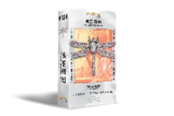 Amber Dragonfly HM014-SR