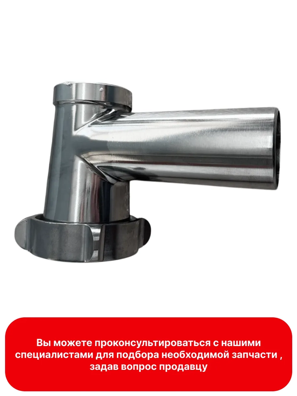 Корпус для мясорубки 12035458