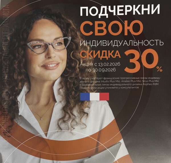 Подчеркни свою индивидуальность