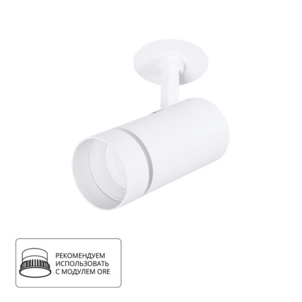 Встраиваемый светильник Arte Lamp NAHN A3221PL-1WH