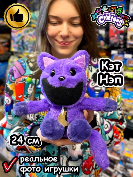 Мягкая игрушка Кот Дремот Cat Nap Catnap КэтНэп КетНеп