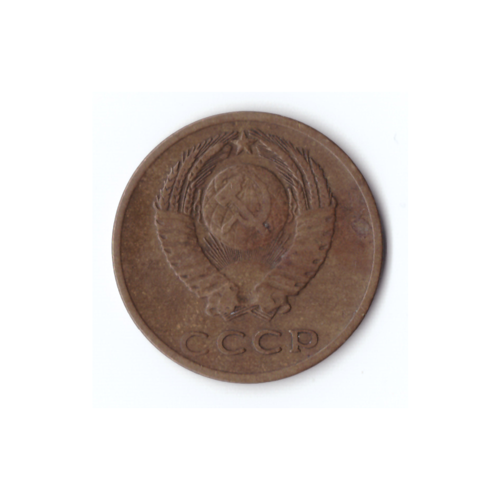 3 копейки 1967г, XF