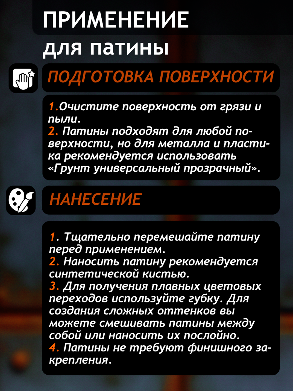 Комбо восковых паст 2х20 мл (патина зелёная ржавчина+золото)