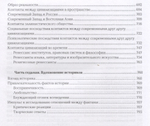 Постижение истории