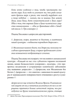 О меланхолии и депрессии