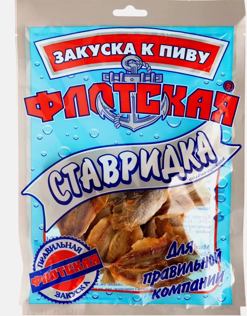 Ставридка ТМ Флотская солено-сушеная 20г