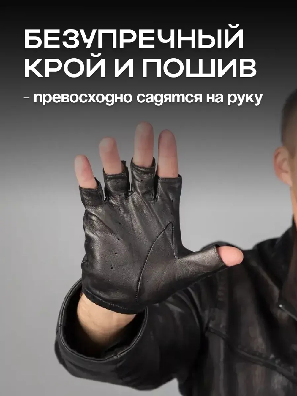 Перчатки без пальцев демисезонные, митенки кожаные
