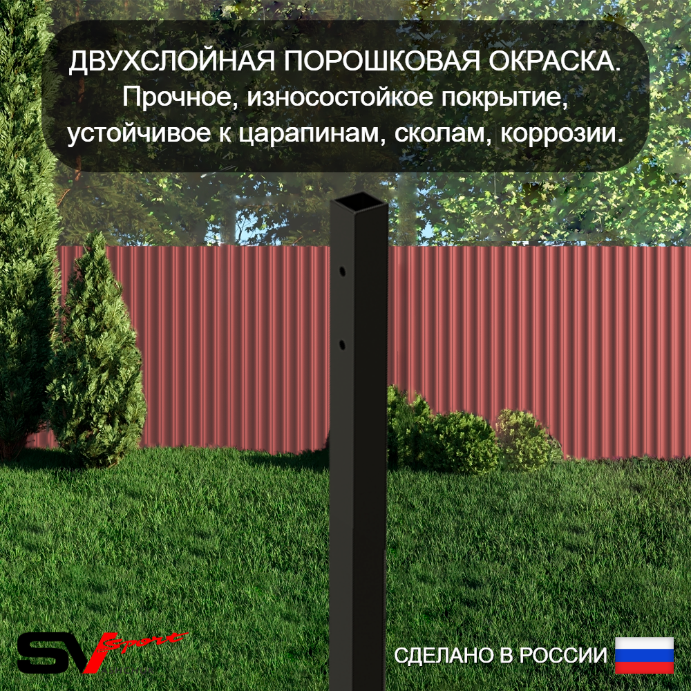Уличный турник Sv Sport УТ-2К (Щит баскет)