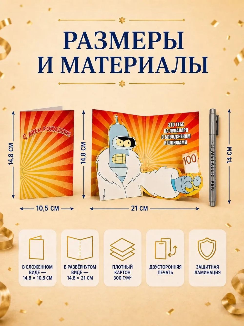 Открытка 3д с днем рождения для денег и маркер, набор