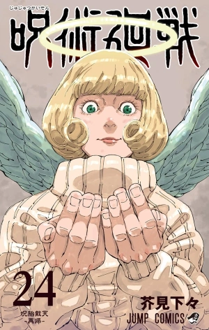 Jujutsu Kaisen (24)