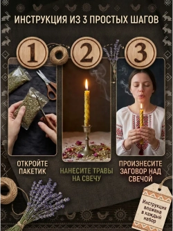 Набор сухоцветов для ритуалов, 9 трав