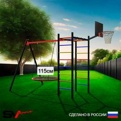 Уличный спортивно-игровой комплекс Sv Sport У3003.2КВ1 (Гнездо 115см/Подвесы на втулке/Щит баскет)