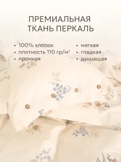 Наволочки на пуговицах перкаль 50х70 Вышивка ЭКО
