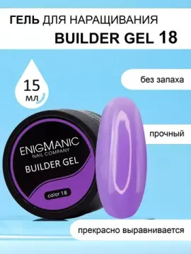 Гель для наращивания ENIGMA Builder gel 18 15 мл.