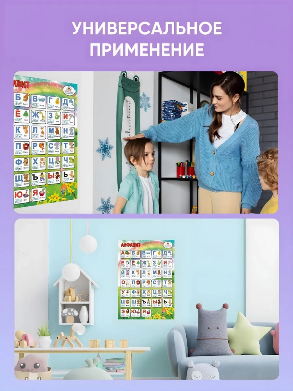 Русский алфавит плакат А2, азбука на стену