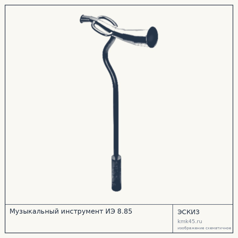 Эскиз: Музыкальный инструмент ИЭ 8.85