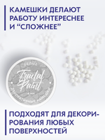 Камешки для декора и творчества белые 4 мм