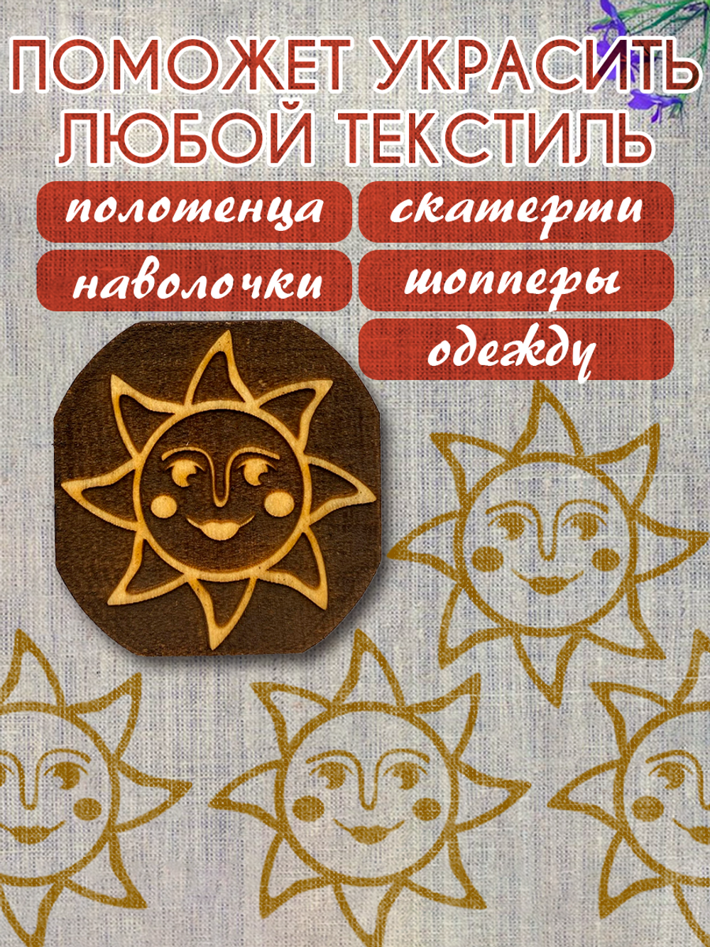 Деревянный штамп 422