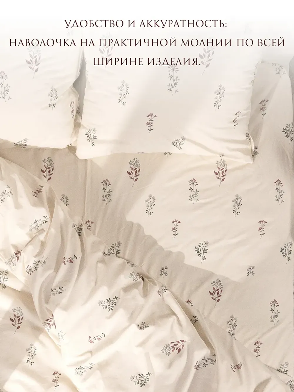 Наволочка на молнии 2шт 45х45 см перкаль Гербарий Эко