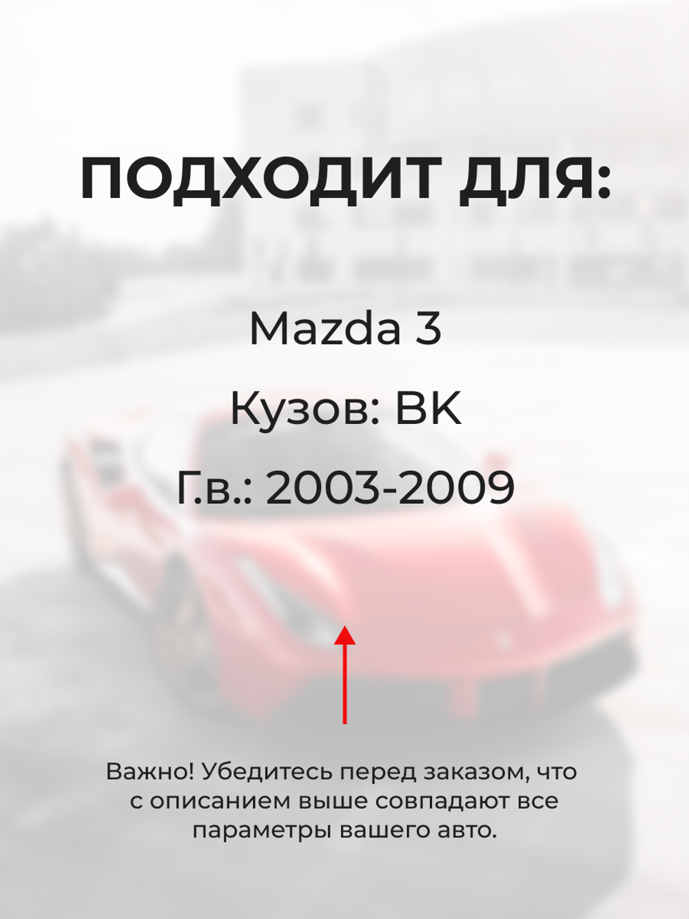 Ремкомплект (втулки) вихревых заслонок впускного коллектора Mazda 3 [Кузов: BK] 2003-2009 (VZ1)