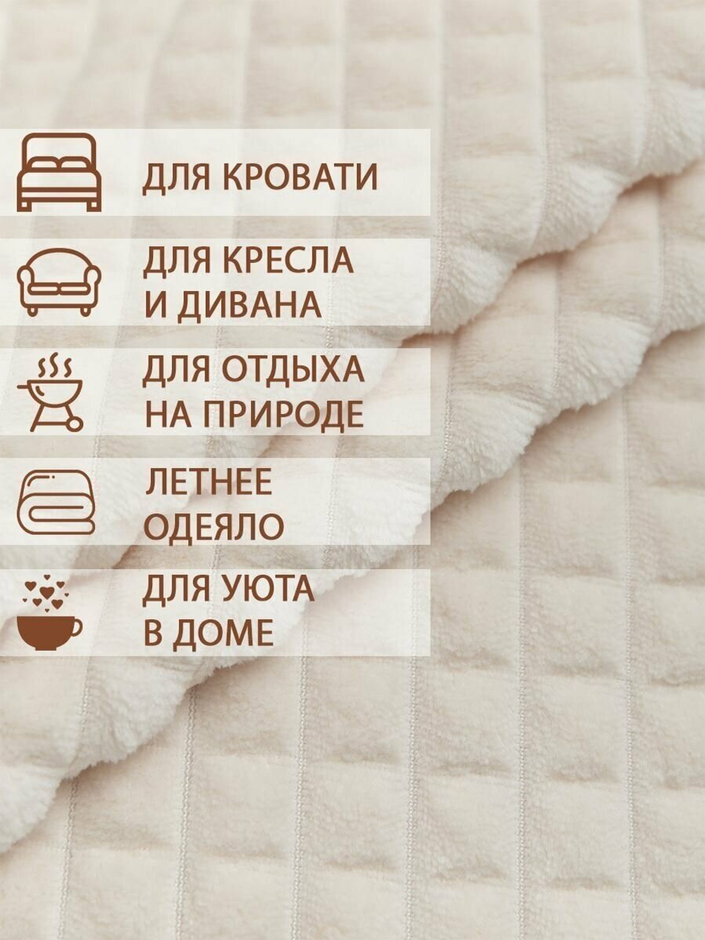 Плед покрывало 150 200/ плед в кубик велсофт