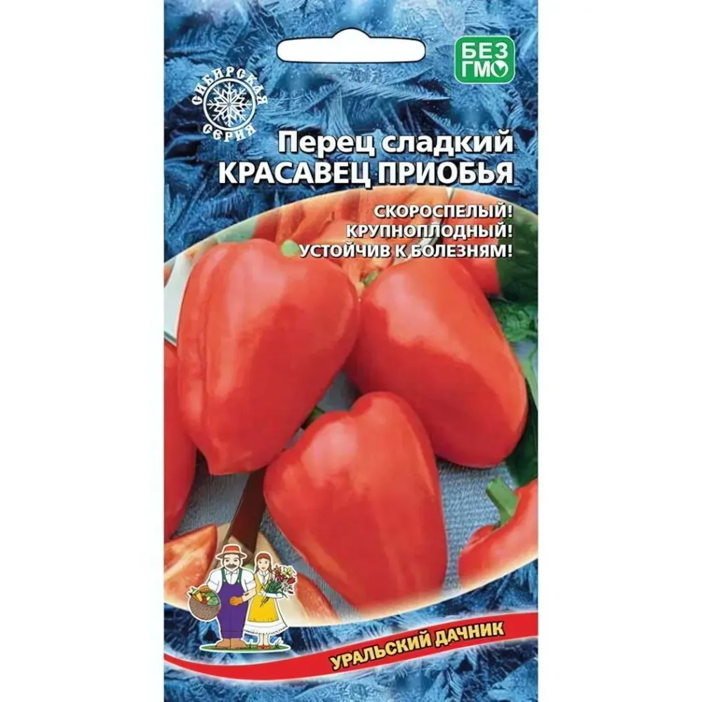 Семена Перец сладкий Красавец Приобья 20шт (УД) Е/П