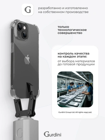 Чехол накладка iPhone 14 Plus 6.7" Gurdini силикон противоударный прозрачный