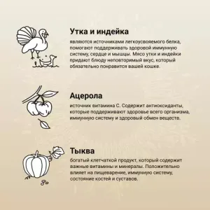 Сухой корм CRAFTIA HARMONA для стерилизованных кошек из утки и индейки