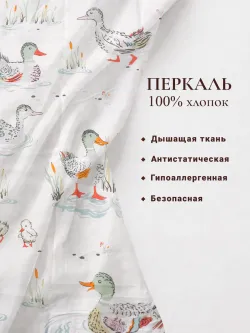 Пододеяльник с вырезом ромб 1,5-сп без молнии 145х215 см