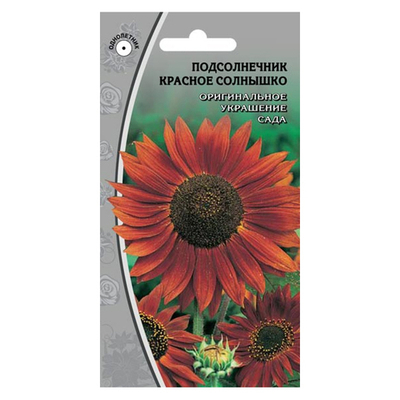 ПОДСОЛНЕЧНИК декоративный Красное солнышко (1г) Цв.пак.(10шт)
