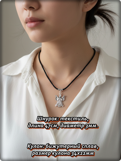 Кулон чокер "Ангел" на шнурке.