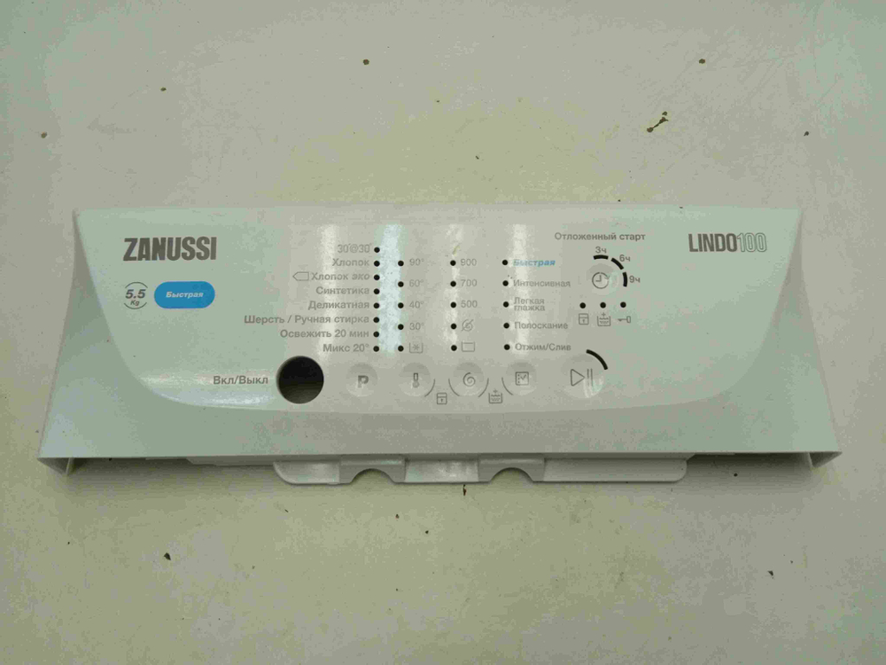ZWU50924WI кт200 Лицевая панель для стиральной машины Zanussi 807882011 б/у