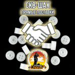 Пыж-контейнер"Барс"/20 калибр, уп 100шт (СКВ-ШАХ)